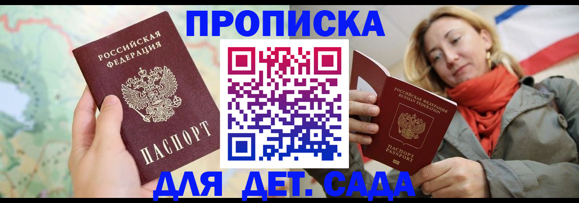 найти адрес прописки в Цимлянске
