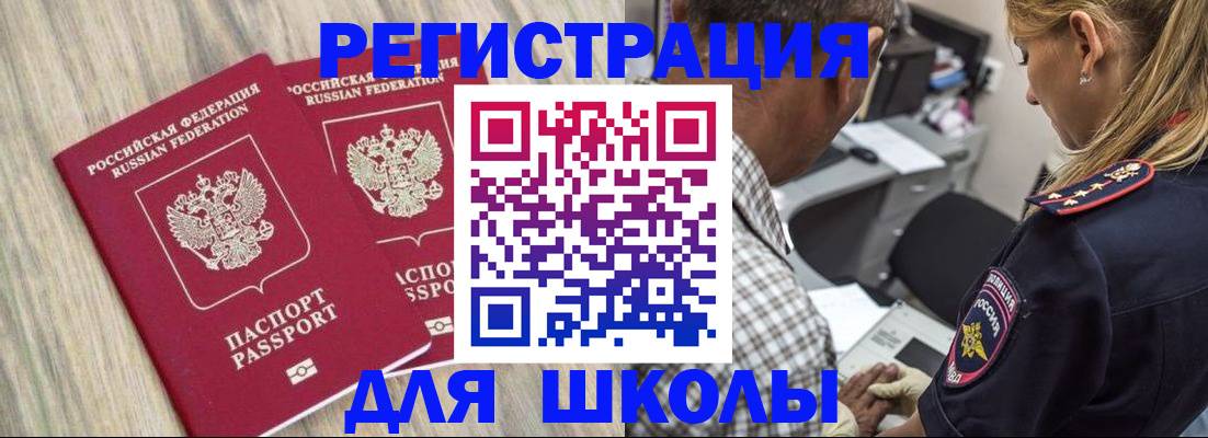 временная регистрация надежно в Цимлянске