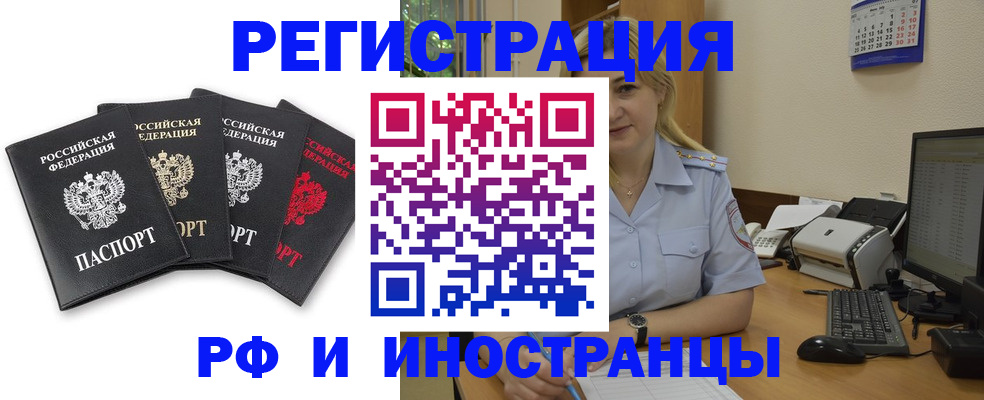 регистрация для школы в Цимлянске