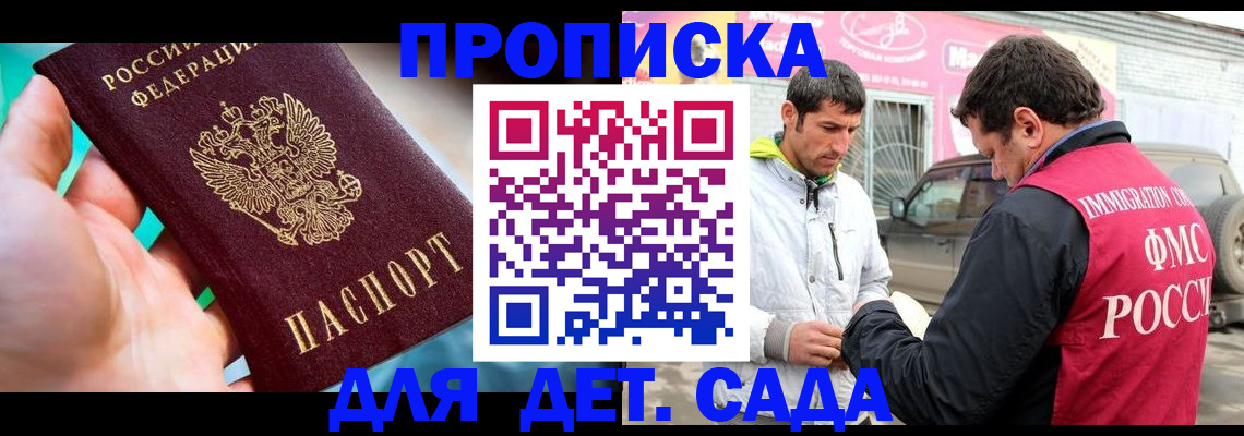 прописка для кредита в Цимлянске