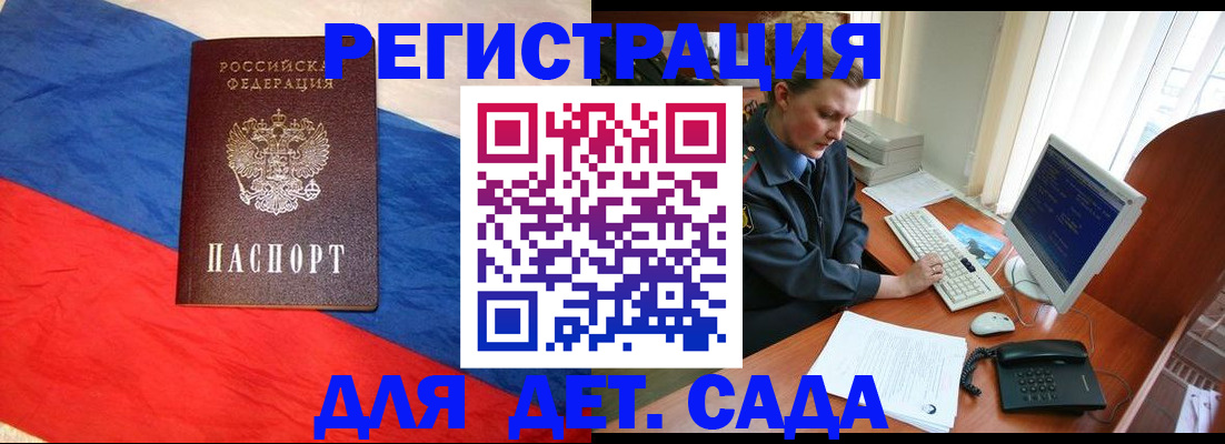 миграционный учет в Цимлянске